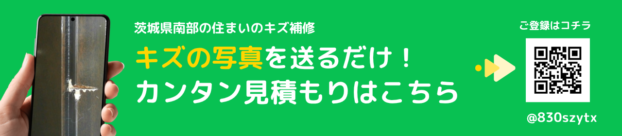 公式ラインへのご登録はこちらをクリック